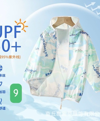 Áo chống nắng bé 0703