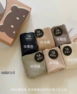 Sét 6 quần chíp nữ 1003