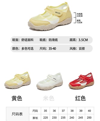 Giày lưới thông hơi quai dán 1203