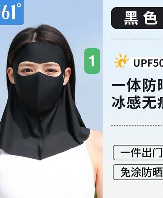 Khẩu trang chống nắng 1203