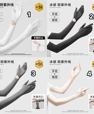 Gang tay chống nắng 1303