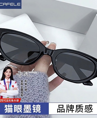 Kính đen cafele 1503