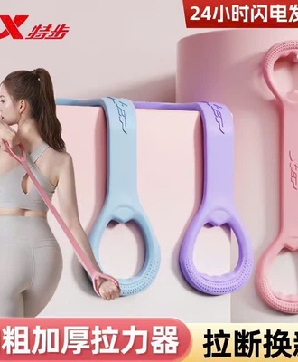 Dây kéo tập thể dục 1903