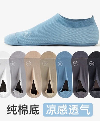 Sét 6 tất lưới thoang khí nam 2003