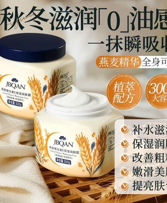 Kem dưỡng thể 2003