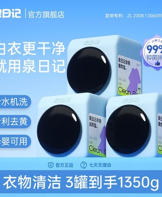 Muối giặt tẩy quần áo 2503