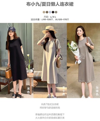 Váy suông cộc tay 2503