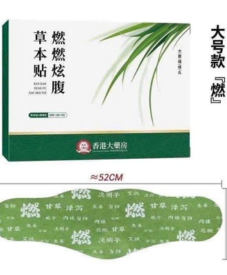 Miếng dán ngải cứu đốt mỡ 2603