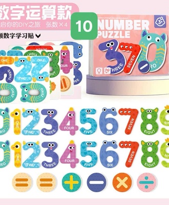 Bộ nam châm ghép hình 2903