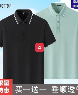 Sét 2 áo polo nam 0404