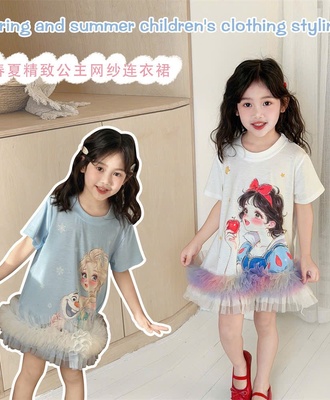 Đầm suông công chúa phối voan 0504