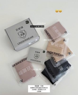 Sét 6 quần lót kháng khuẩn 0504