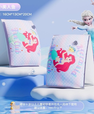 Phao tay disney 0604