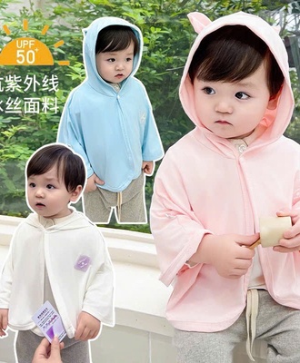 Áo choàng chống nắng 0604
