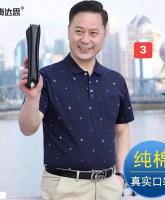 Áo polo cho bố 0704