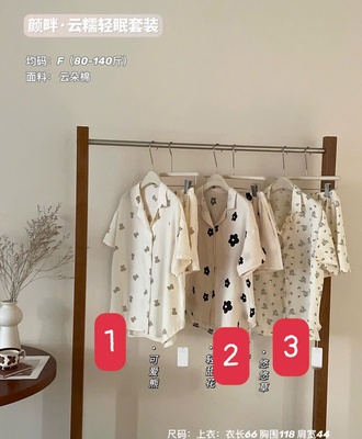 Pizama đũi xuất hàn 0804