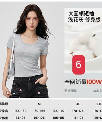 Áo thun nữ cổ u 0804