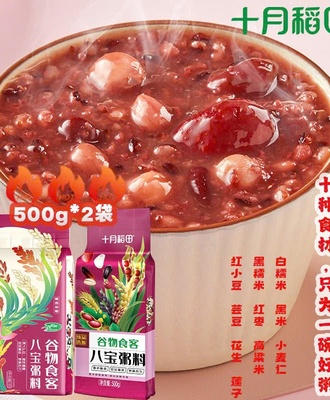 Ngũ cốc bát bảo 1004