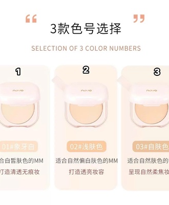 Phấn nén novo 1004