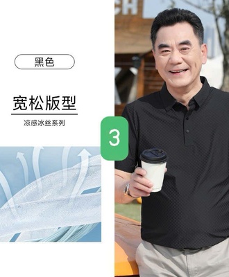 Áo polo lụa băng 1004