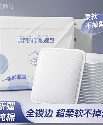 Bông tẩy trang 1204