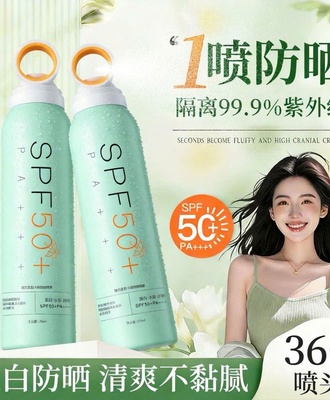 Xịt chống nắng 1204