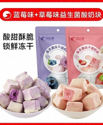 Sữa chua viên sấy 1404