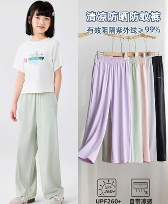 Quần rộng chống nắng bé 1704