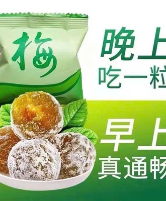 Mận khô 1804