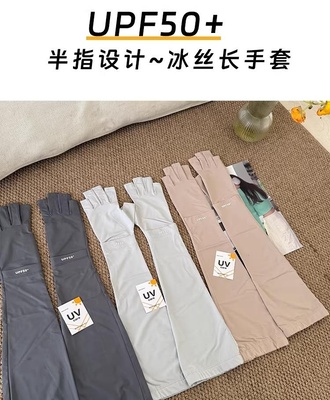 Gang tay dài chống nắng 1904