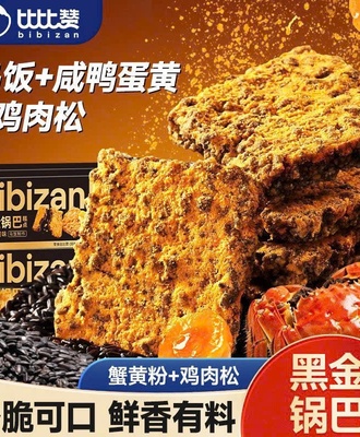 Bánh gạo lứt 2204