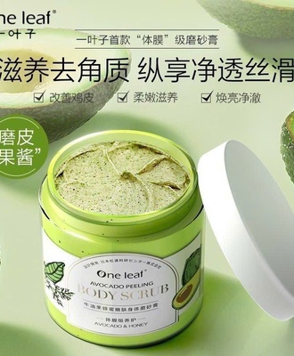 Tẩy tế bào chết bơ 2304