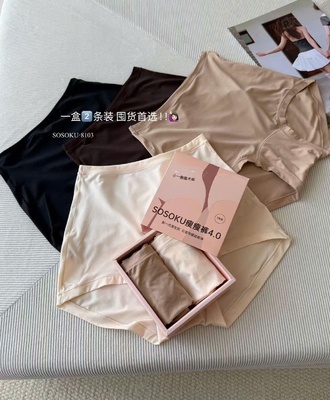 Sét 2 quần chíp 2304