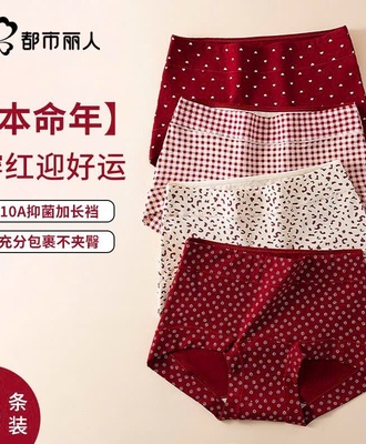 Sét 5 quần chíp tone đỏ 2404