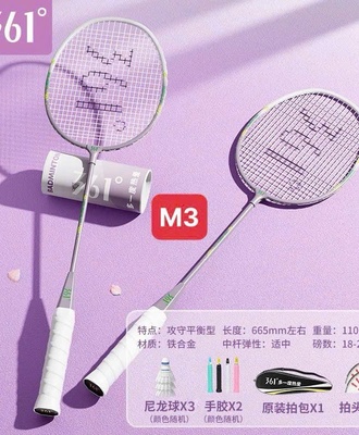 Vợt cầu lông 2504