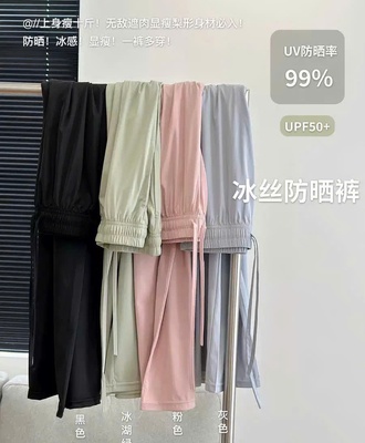 Quần ống suông chống nắng 2504