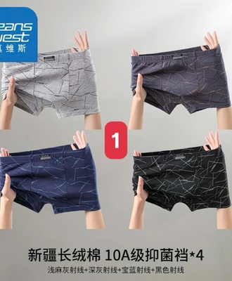 Sét 4 quần sịp nam 2604