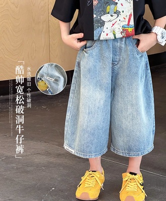 Quần jean bé 2604