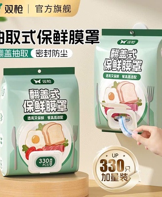 Màng bọc thực phẩm 2604