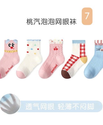 Bst tất lưới 2704