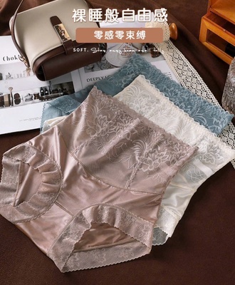 Quần chíp cạp cao ghen bụng 2704