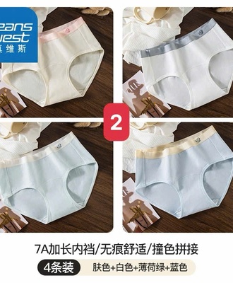 Sét 4 quần lót nữ 2904