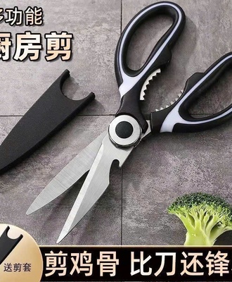 Kéo cắt đa năng 0105
