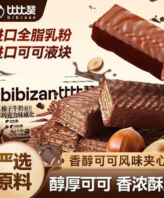 Bánh socola bibizan 0105