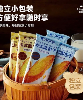 Bánh mì sấy giòn 0105