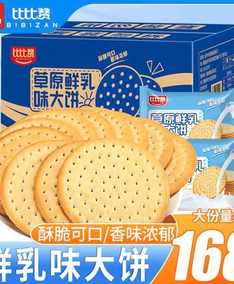 Bánh quy sữa 0105