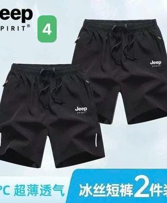 Quần gió jeep 0205