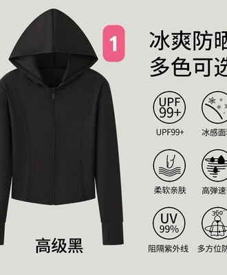 Áo khoác tập chống nắng 0205