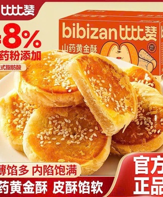 Bánh khoai mỡ 0205