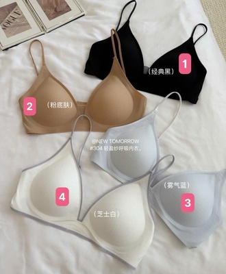 Áo ngực dây mảnh 0205